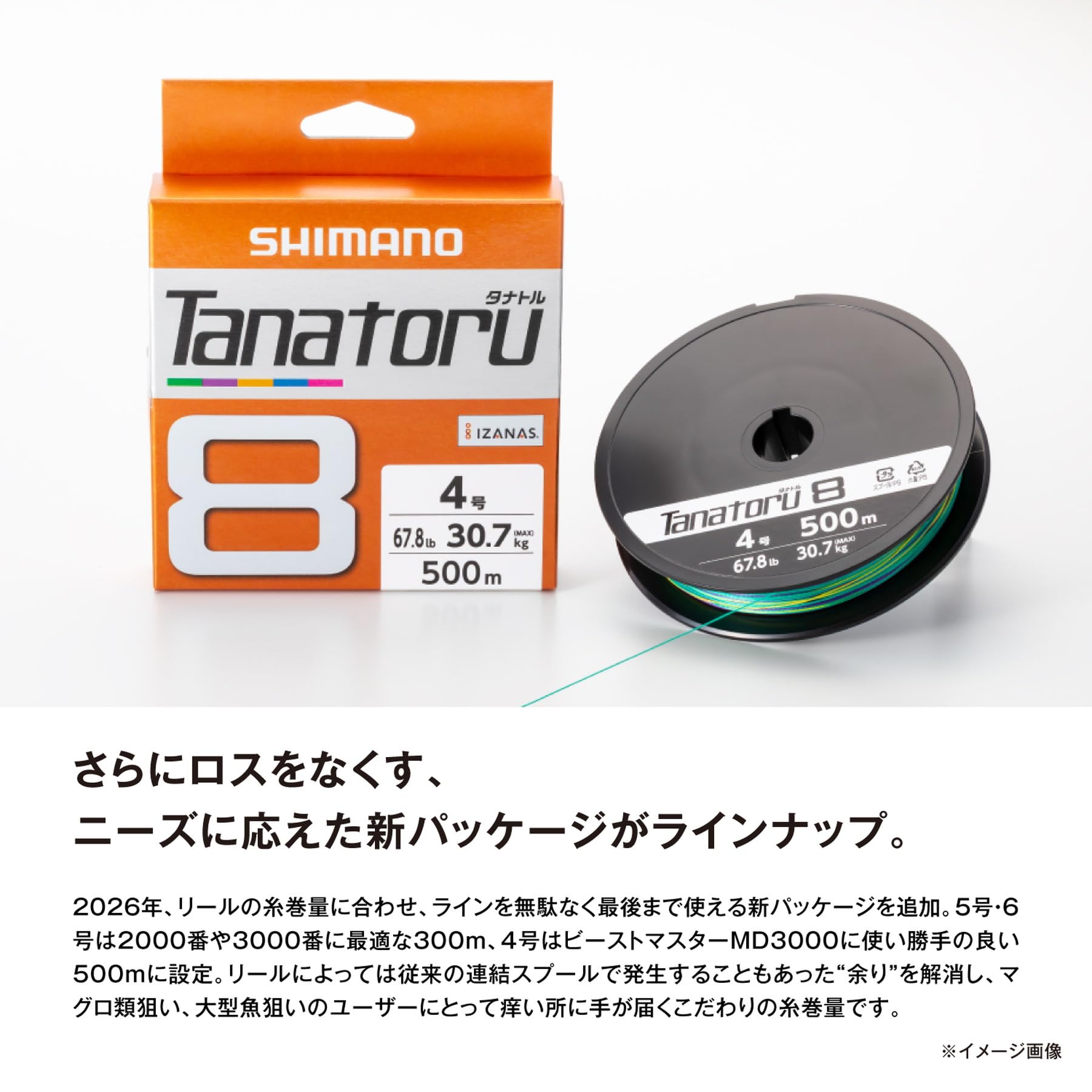 Amazon.co.jp: シマノ(SHIMANO) PEライン タナトル 8 300m PL-F78R 5号